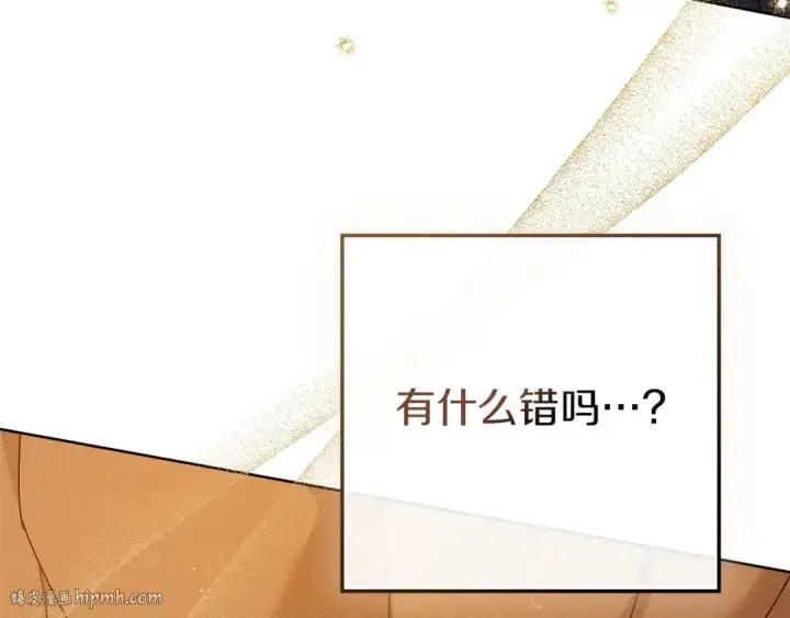 《橡树之下》第82话 如果你再这样诱惑我…！图56