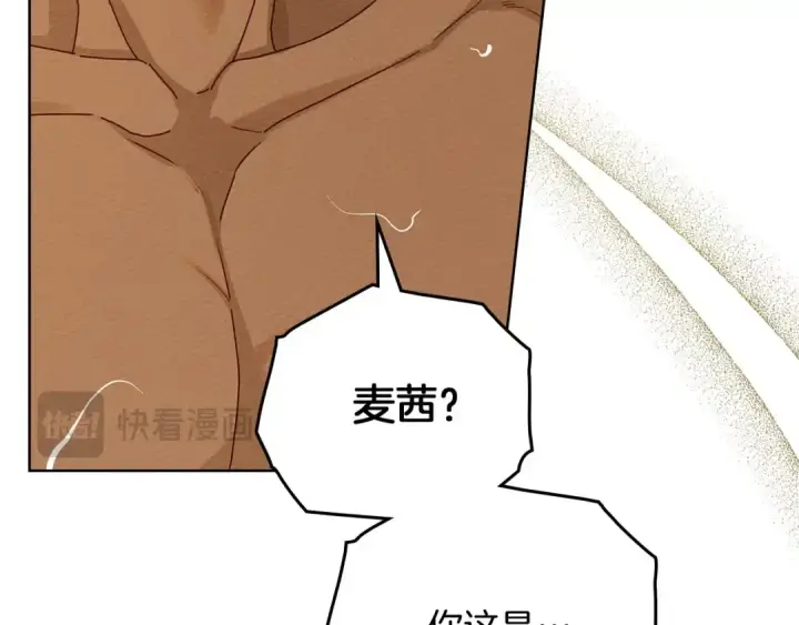 《橡树之下》第82话 如果你再这样诱惑我…！图61