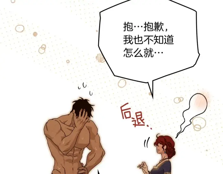 《橡树之下》第82话 如果你再这样诱惑我…！图65