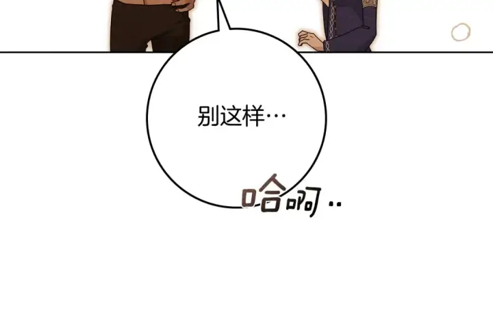 《橡树之下》第82话 如果你再这样诱惑我…！图66