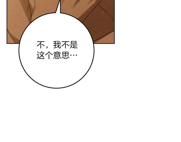 《橡树之下》第82话 如果你再这样诱惑我…！图69