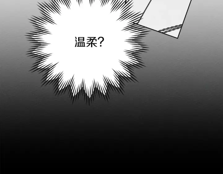 《橡树之下》第82话 如果你再这样诱惑我…！图79