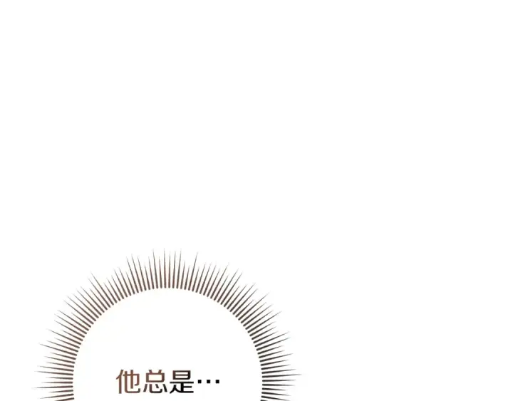 《橡树之下》第82话 如果你再这样诱惑我…！图84