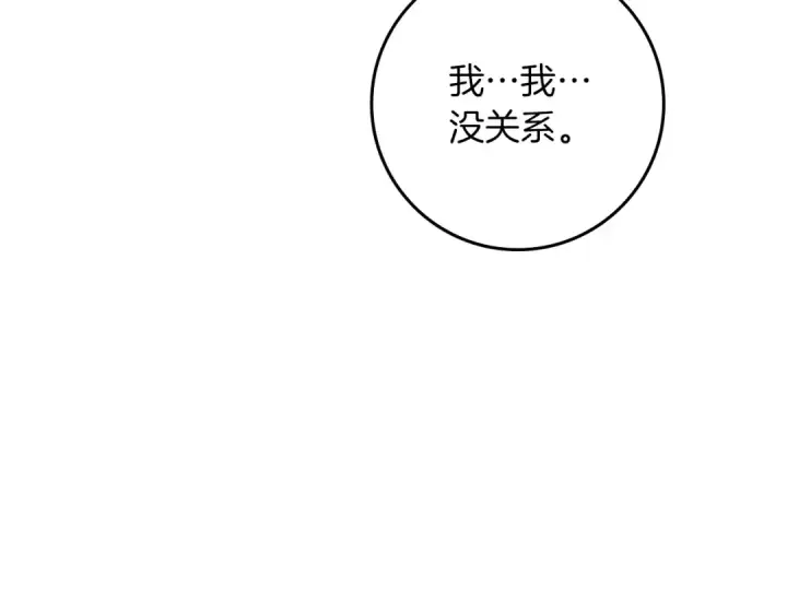 《橡树之下》第82话 如果你再这样诱惑我…！图86