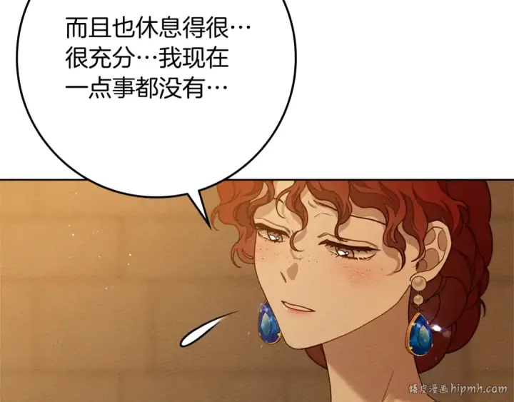 《橡树之下》第82话 如果你再这样诱惑我…！图88