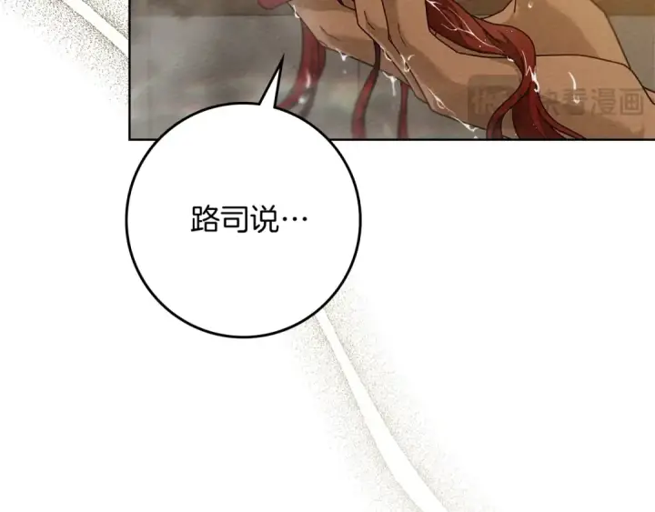《橡树之下》第83话 先忍一下，好吗？图102