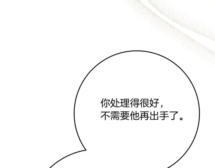 《橡树之下》第83话 先忍一下，好吗？图103