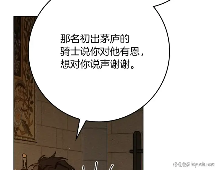 《橡树之下》第83话 先忍一下，好吗？图104