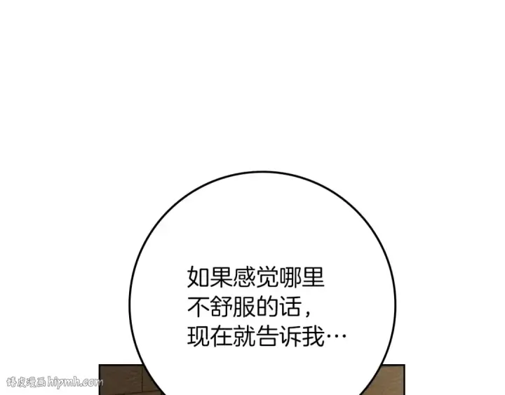 《橡树之下》第83话 先忍一下，好吗？图112