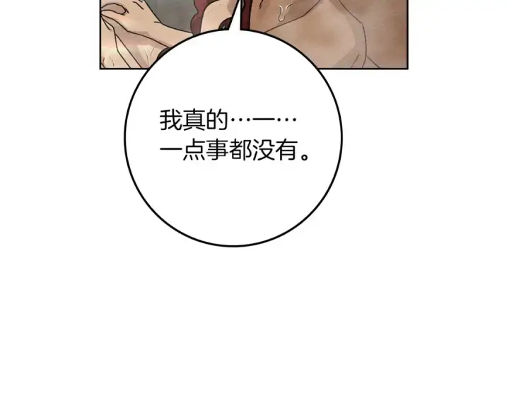 《橡树之下》第83话 先忍一下，好吗？图114
