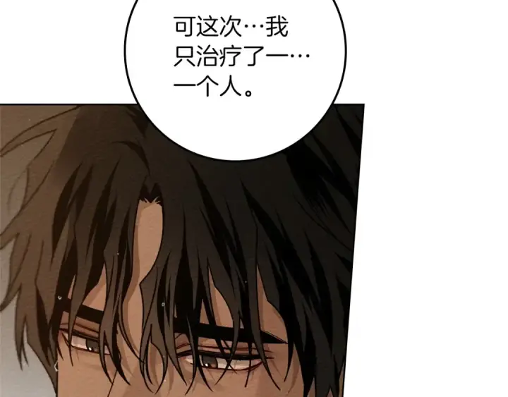 《橡树之下》第83话 先忍一下，好吗？图116