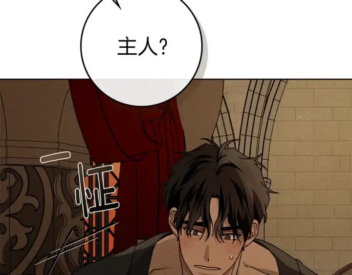 《橡树之下》第83话 先忍一下，好吗？图12