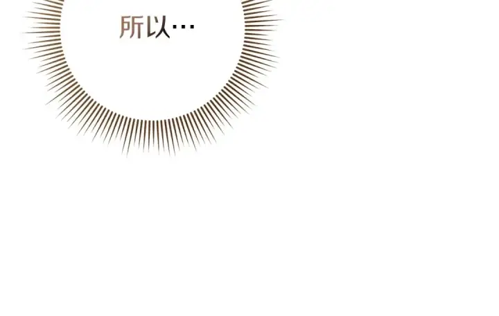 《橡树之下》第83话 先忍一下，好吗？图122