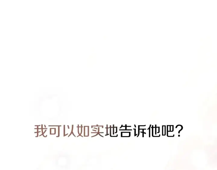 《橡树之下》第83话 先忍一下，好吗？图123