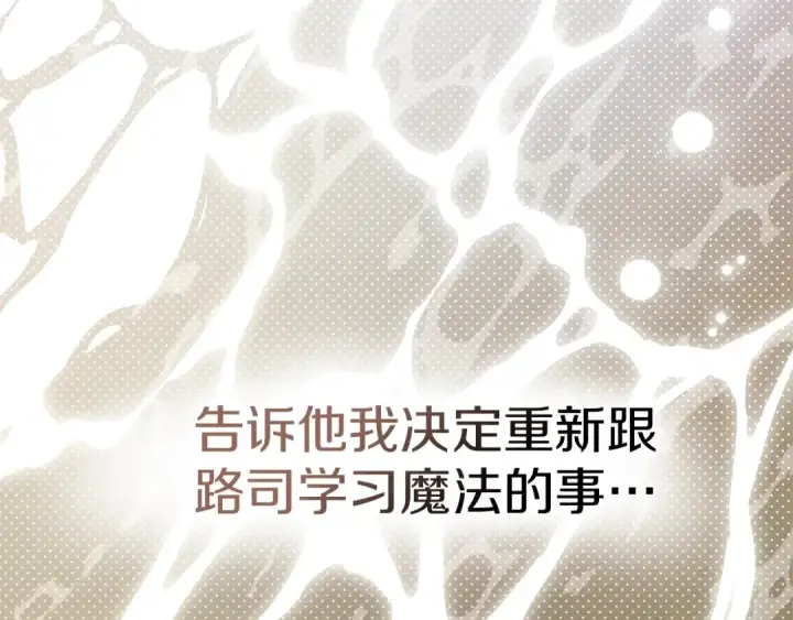 《橡树之下》第83话 先忍一下，好吗？图125
