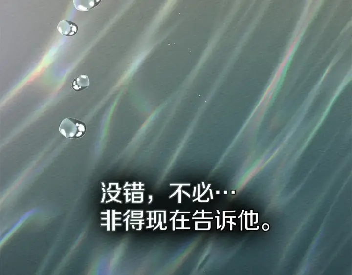 《橡树之下》第83话 先忍一下，好吗？图132