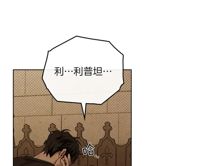 《橡树之下》第83话 先忍一下，好吗？图14