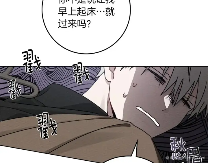 《橡树之下》第83话 先忍一下，好吗？图152