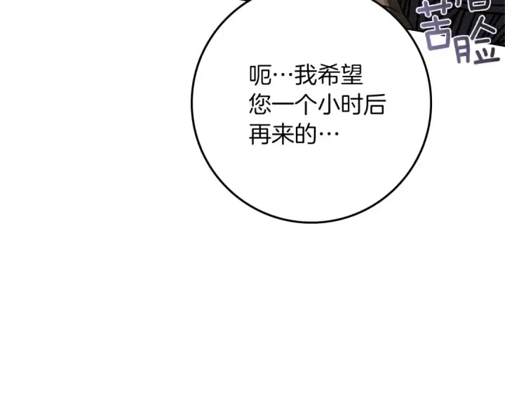《橡树之下》第83话 先忍一下，好吗？图153