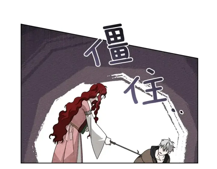 《橡树之下》第83话 先忍一下，好吗？图154