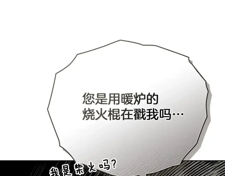 《橡树之下》第83话 先忍一下，好吗？图156