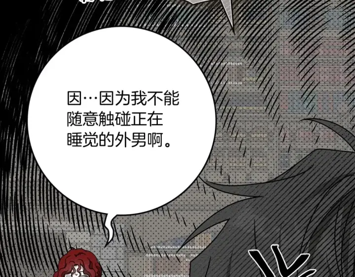 《橡树之下》第83话 先忍一下，好吗？图157