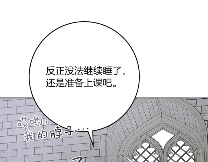 《橡树之下》第83话 先忍一下，好吗？图164