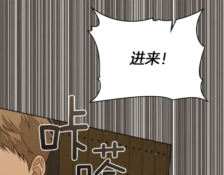《橡树之下》第83话 先忍一下，好吗？图23