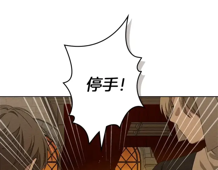 《橡树之下》第83话 先忍一下，好吗？图36