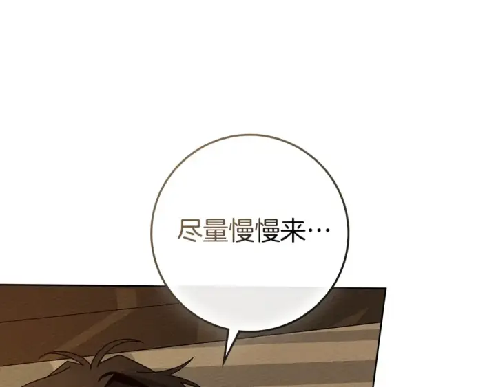 《橡树之下》第83话 先忍一下，好吗？图60