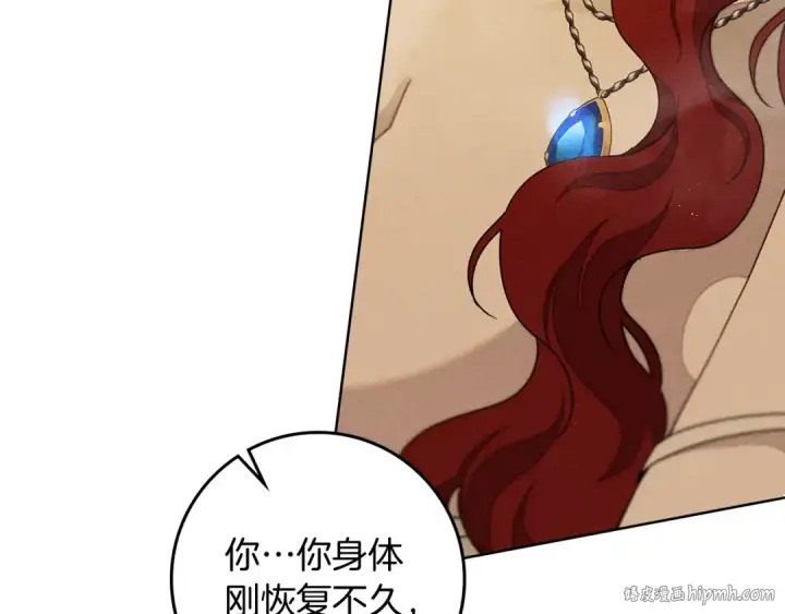 《橡树之下》第83话 先忍一下，好吗？图64
