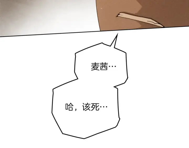 《橡树之下》第83话 先忍一下，好吗？图73