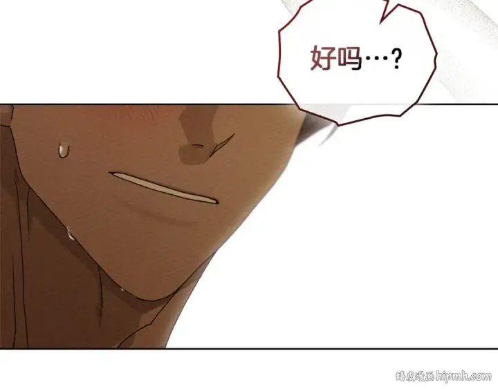 《橡树之下》第83话 先忍一下，好吗？图8