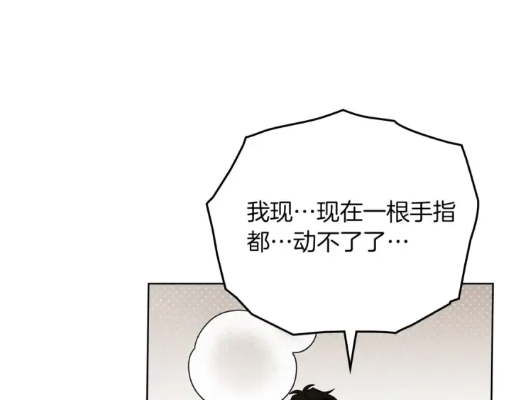 《橡树之下》第83话 先忍一下，好吗？图90