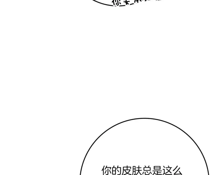 《橡树之下》第83话 先忍一下，好吗？图92