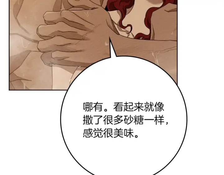 《橡树之下》第83话 先忍一下，好吗？图95