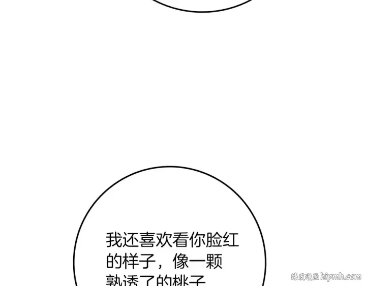 《橡树之下》第83话 先忍一下，好吗？图96