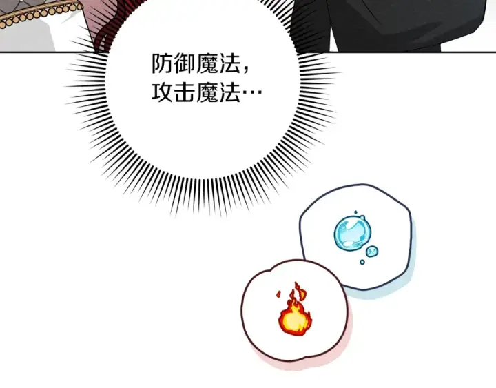 《橡树之下》第84话 这里不要拘谨图10