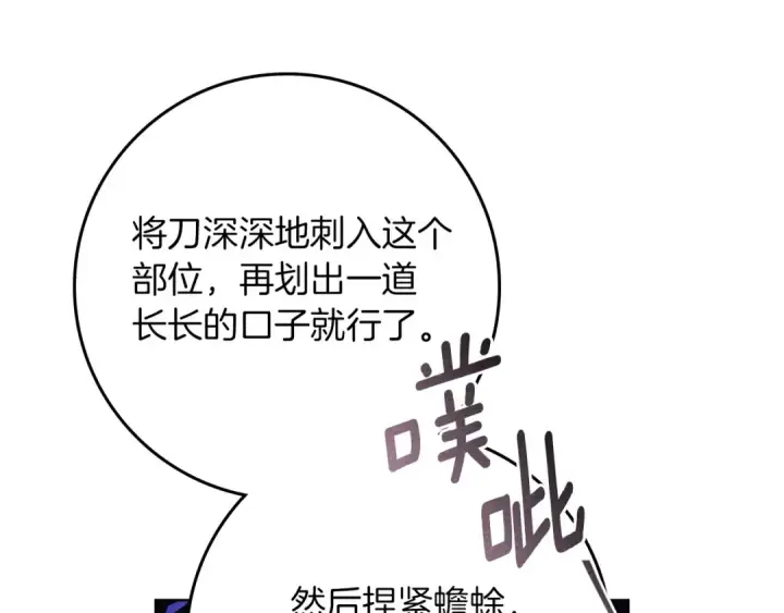 《橡树之下》第84话 这里不要拘谨图101