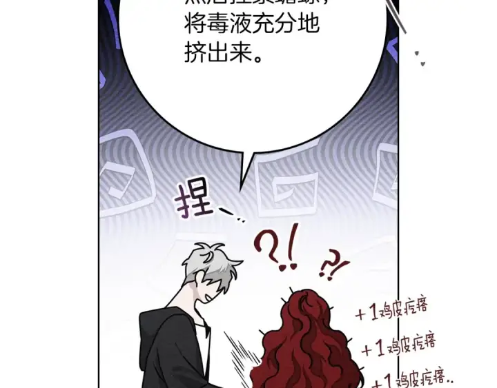 《橡树之下》第84话 这里不要拘谨图102