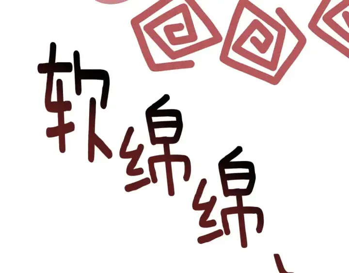 《橡树之下》第84话 这里不要拘谨图107