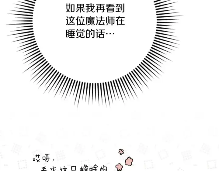 《橡树之下》第84话 这里不要拘谨图111
