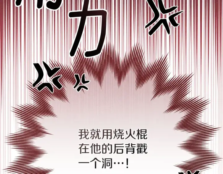 《橡树之下》第84话 这里不要拘谨图114