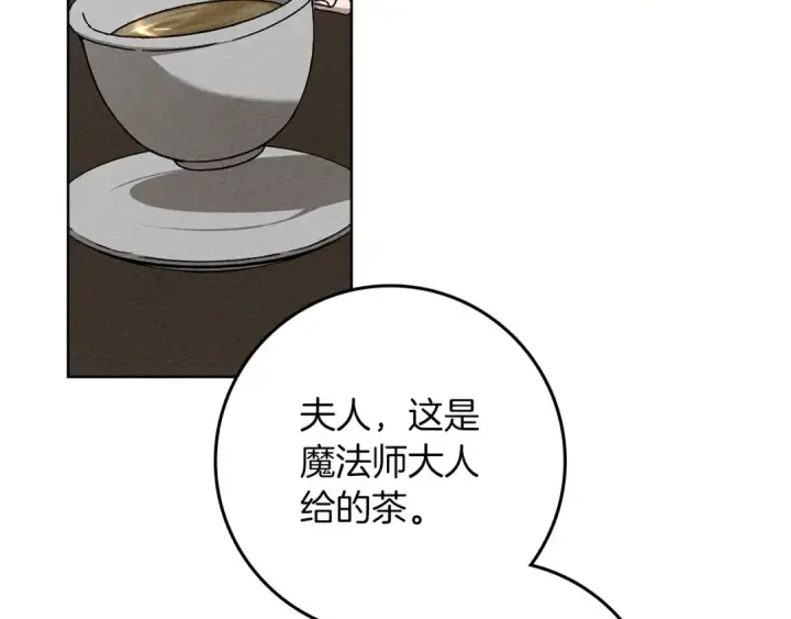 《橡树之下》第84话 这里不要拘谨图125