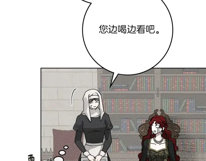 《橡树之下》第84话 这里不要拘谨图126