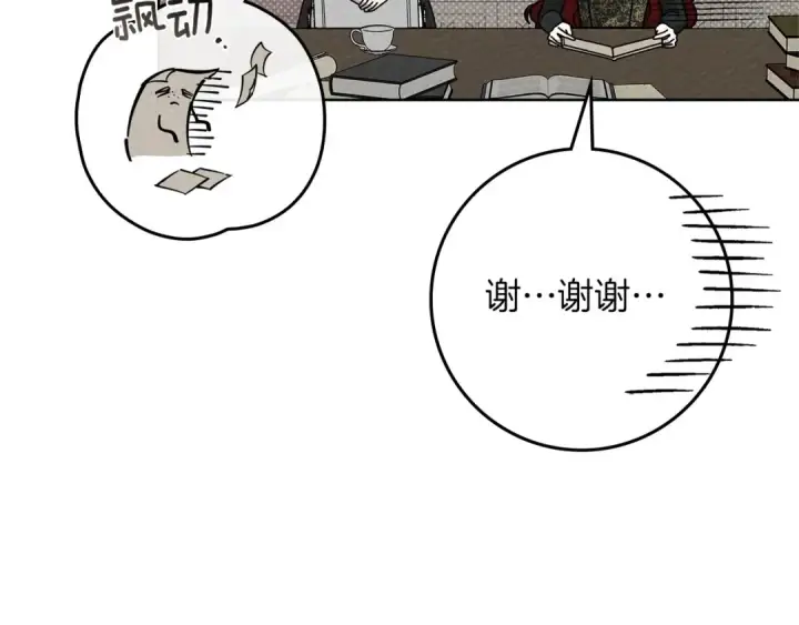 《橡树之下》第84话 这里不要拘谨图127