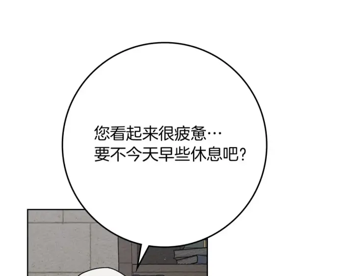 《橡树之下》第84话 这里不要拘谨图130