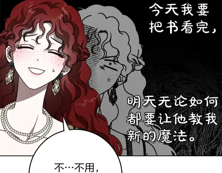 《橡树之下》第84话 这里不要拘谨图133
