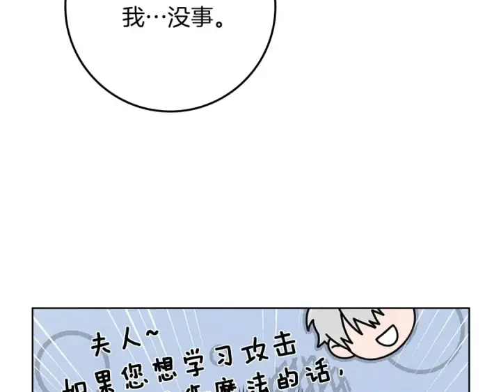 《橡树之下》第84话 这里不要拘谨图134
