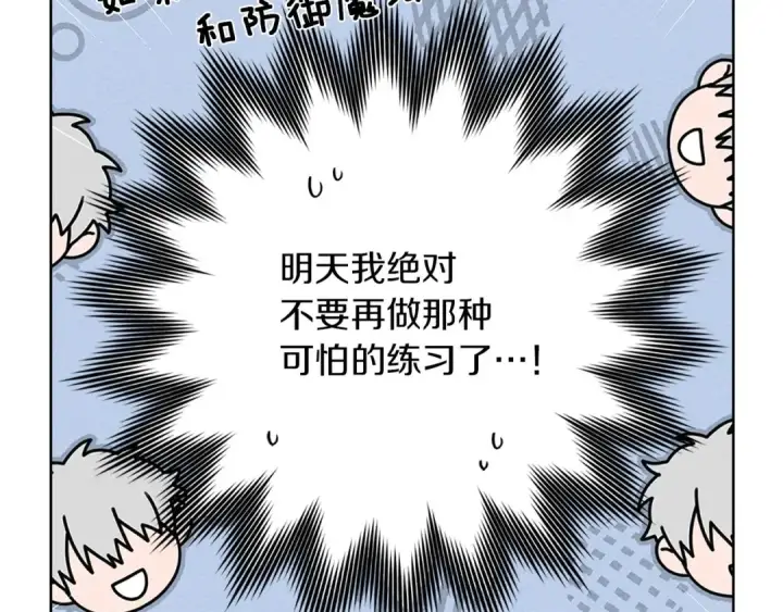 《橡树之下》第84话 这里不要拘谨图135